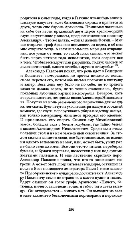 radlova-boroditsyn-korabl-1997-page-0157