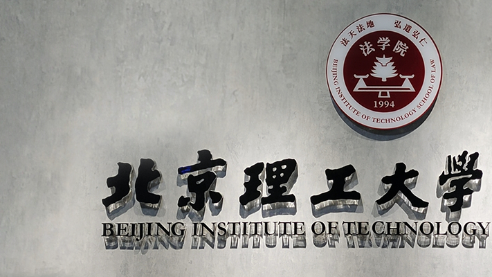 School of Law