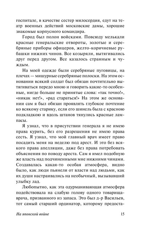 ASE000000000875070-15