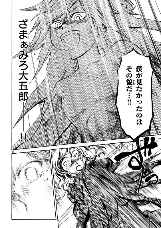 Kobayashi Shounen to Futei no KaijinChap15-9