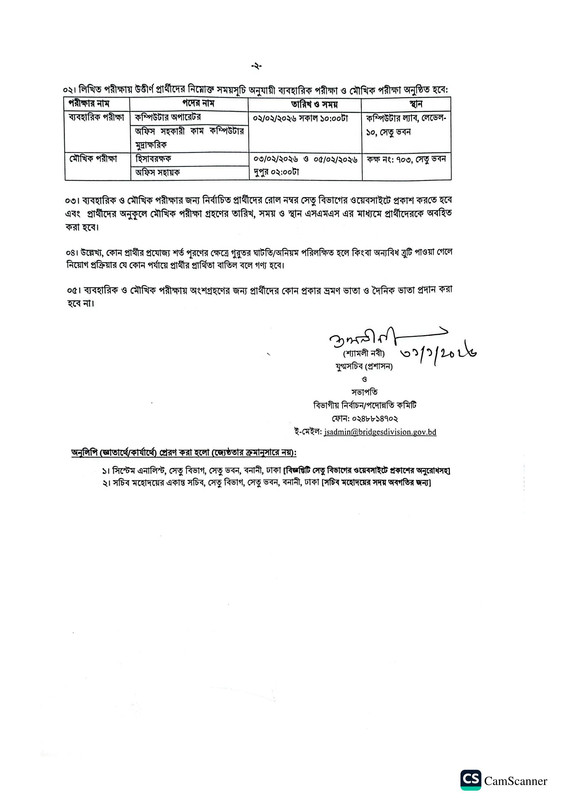 Bridges-Division-Exam-Result-2026-PDF-2