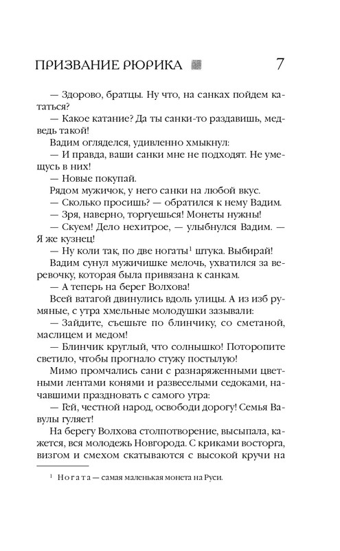 ITD000000000291749-page-0007