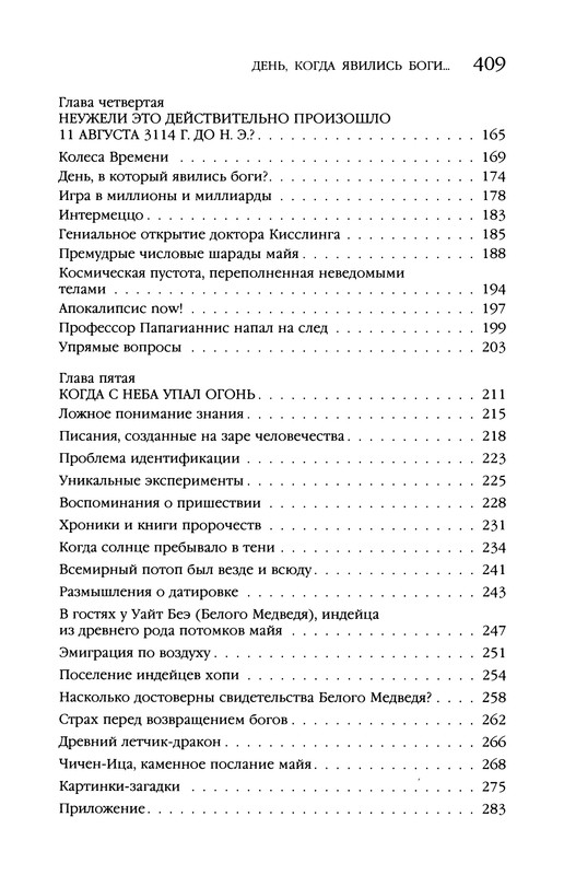 p0411