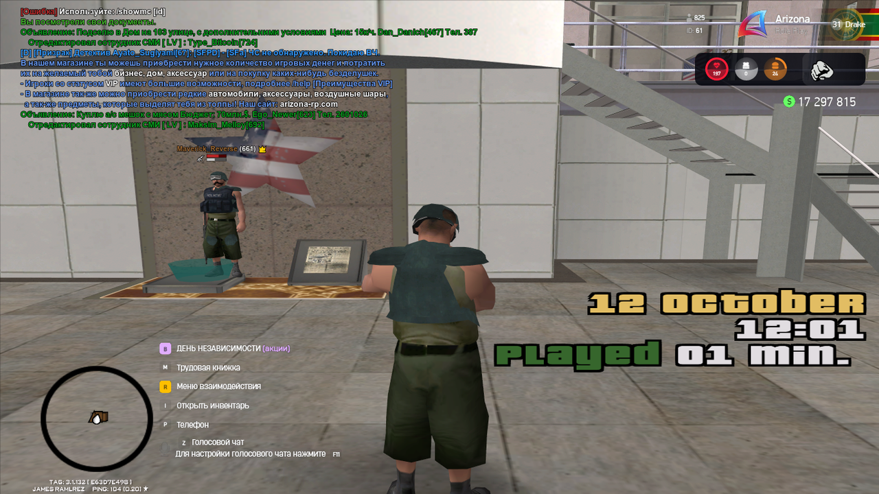 Снимок экрана (387)