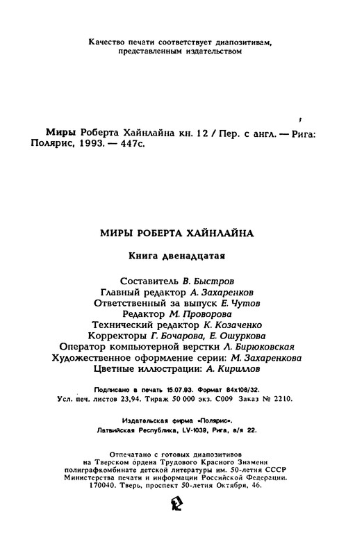 p0451