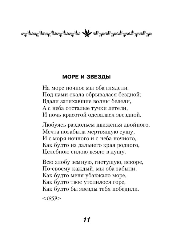 ITD000000000912748-page-0011