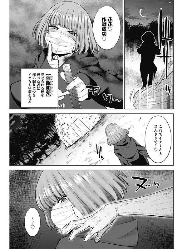 Kunoichi no Ichi! no NiVol3-3
