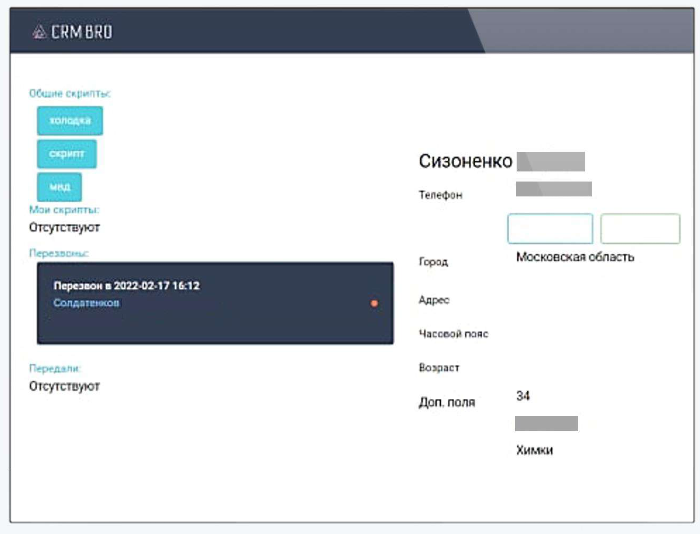 Снимок экрана_2023-07-27_20-49-43