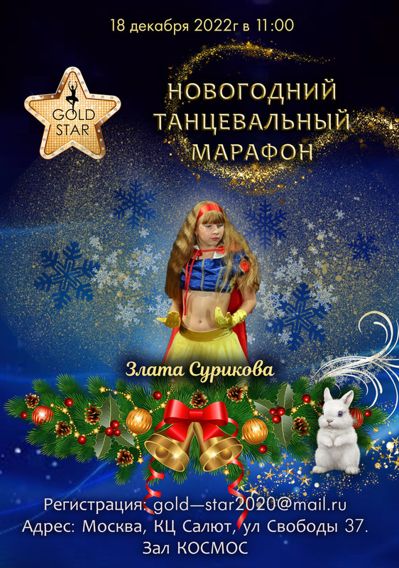 24 Злата Сурикова