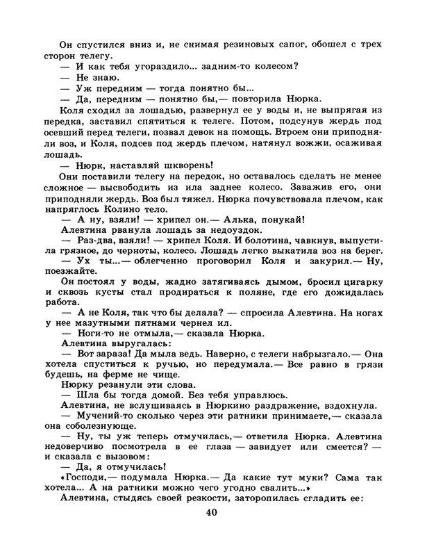 1986-42-page-0042