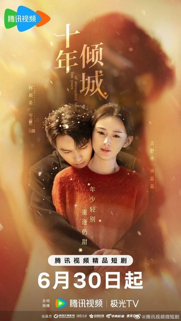 Ten Years of Unrequited Love - 十年倾城