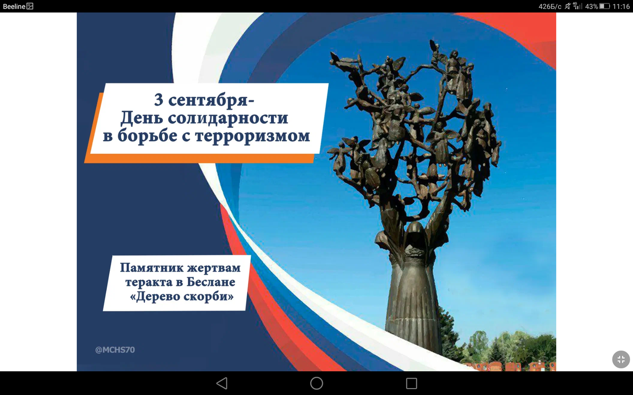 Screenshot_2023-09-03-11-16-11