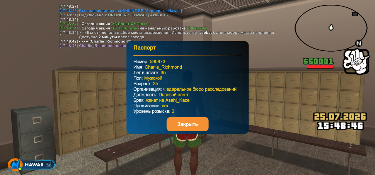 Screenshot 20260725 174849