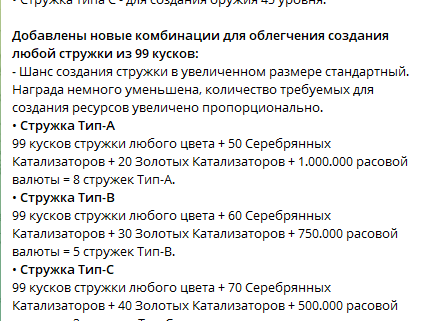 стружка комба моя