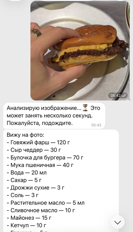 МолокоМожно — анализ фото одного блюда, экран 1
