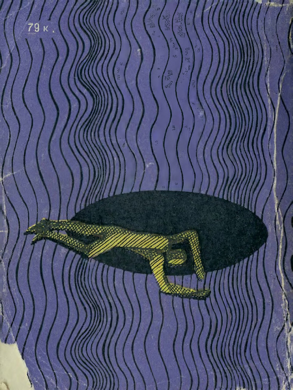 Zhulavskij-Jezhi-Na-serebranoj-planete-page-0001