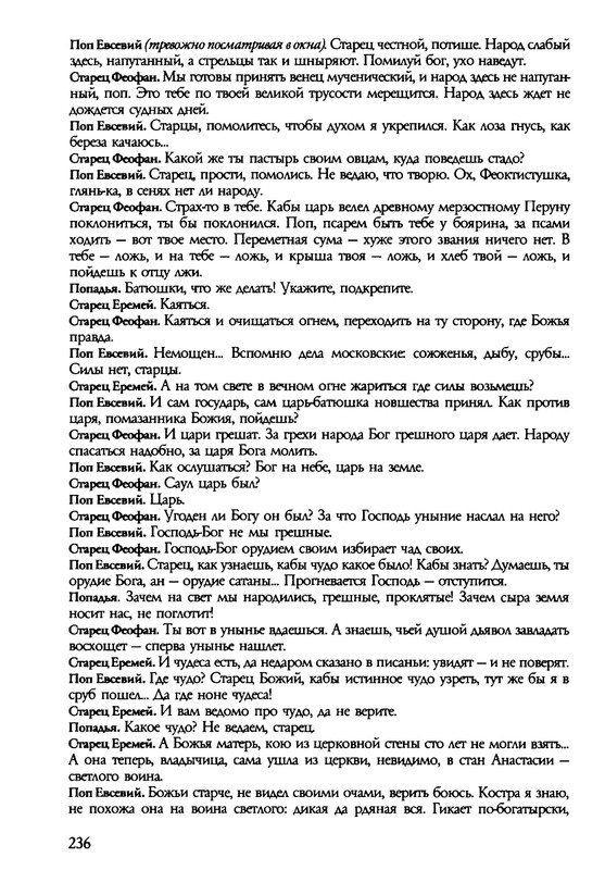 barkova-vechno-ne-ta-2002-214-446-page-0024