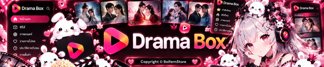 Drama Box