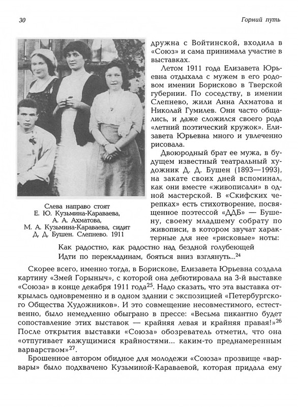 Mat-Marija-Zhivopis-Grafika-Vyshivka-page-0031