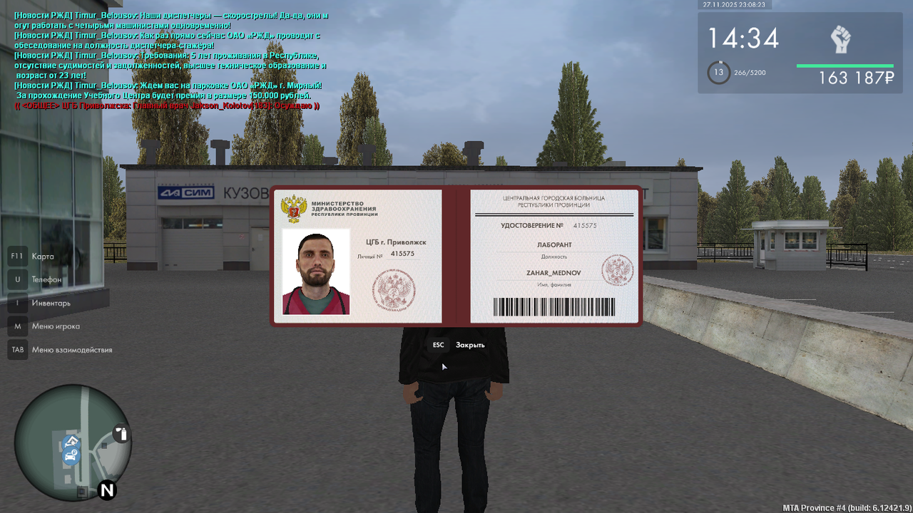 mta screen 2025 11 27 23 08 25