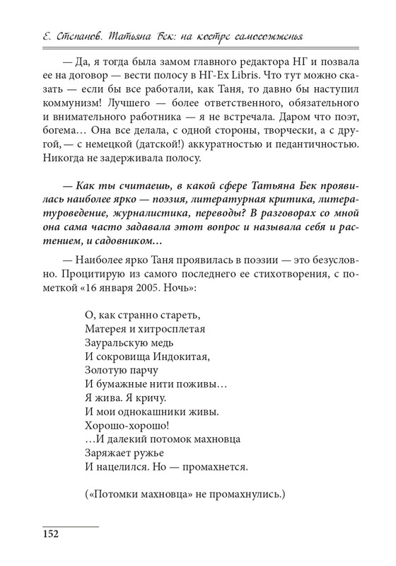 20191228-page-0152