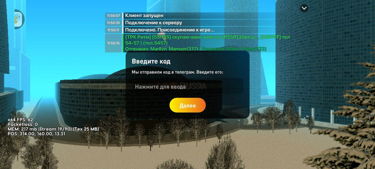 Screenshot_2025-02-09-13-50-24-408_com.liverussia.cr