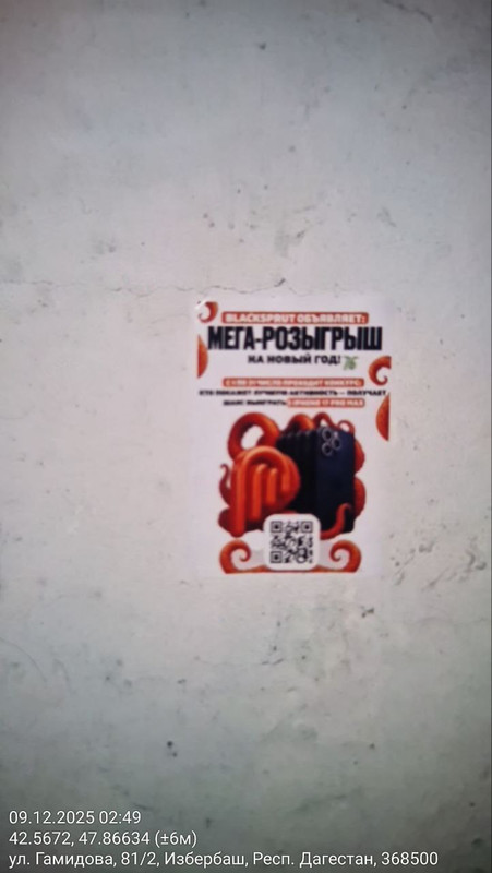 photo 57 2025 12 10 10 52 29