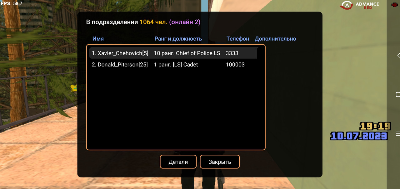 Screenshot_2023-07-10-19-19-07-730_ru.unisamp_mobile.game