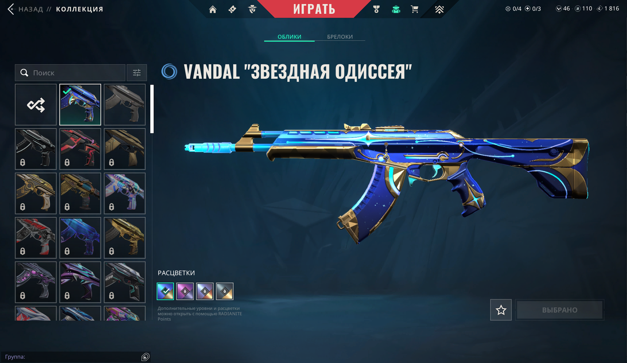 16 Skins: Verified: true | Region: eu | Last game: 29-09-2024 