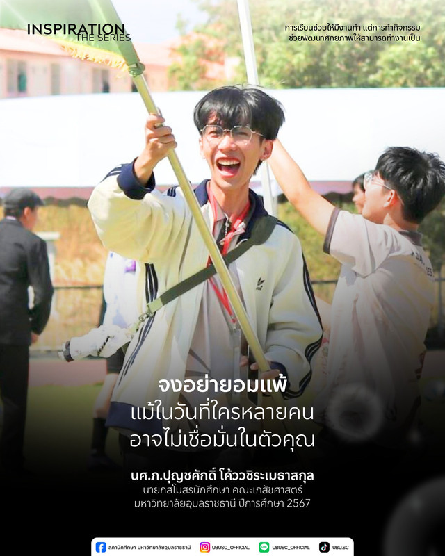 พี่เปรม ปุญชศักดิ์ โค้ววชิระเมธาสกุล