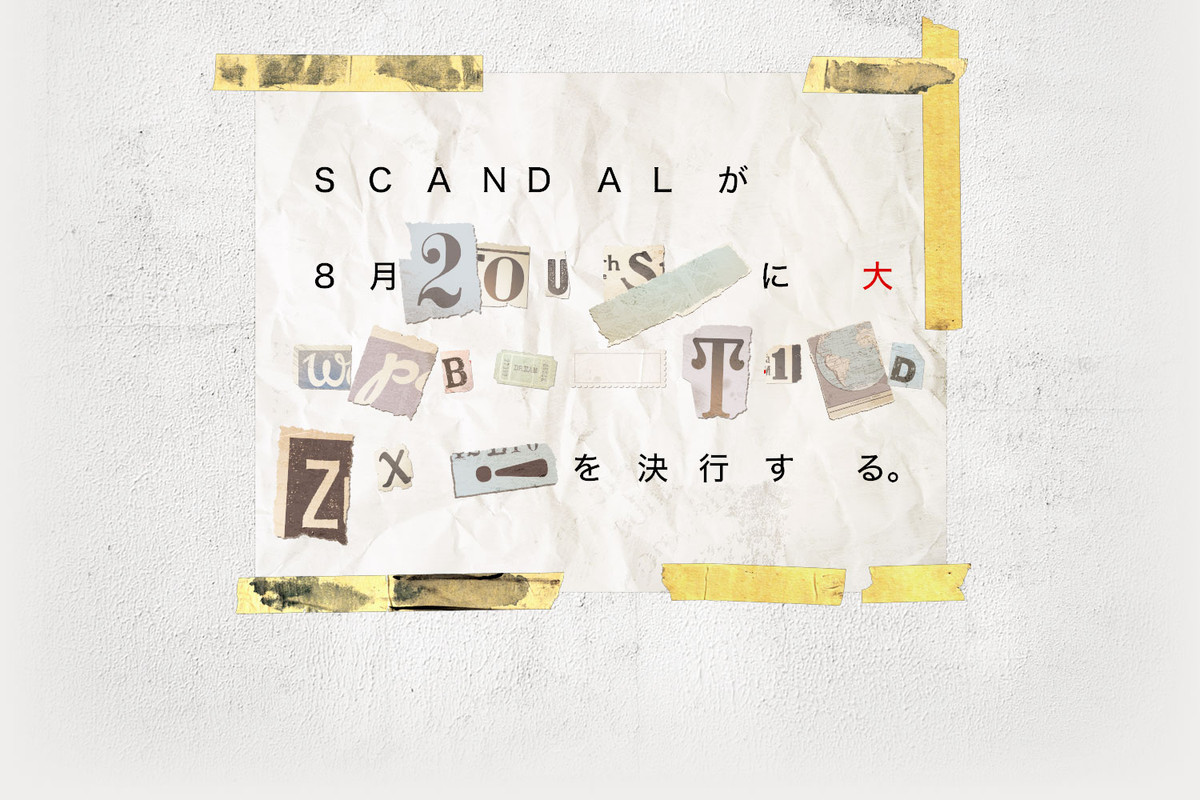 SCANDAL Puzzle! Countdown3
