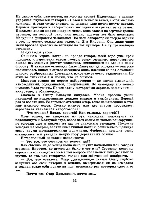 1985-11-page-0055