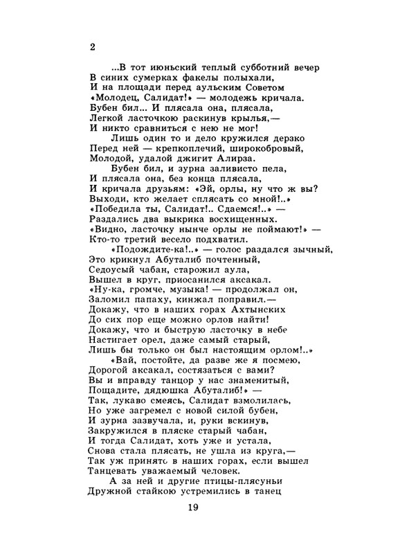 1985-06-page-0021