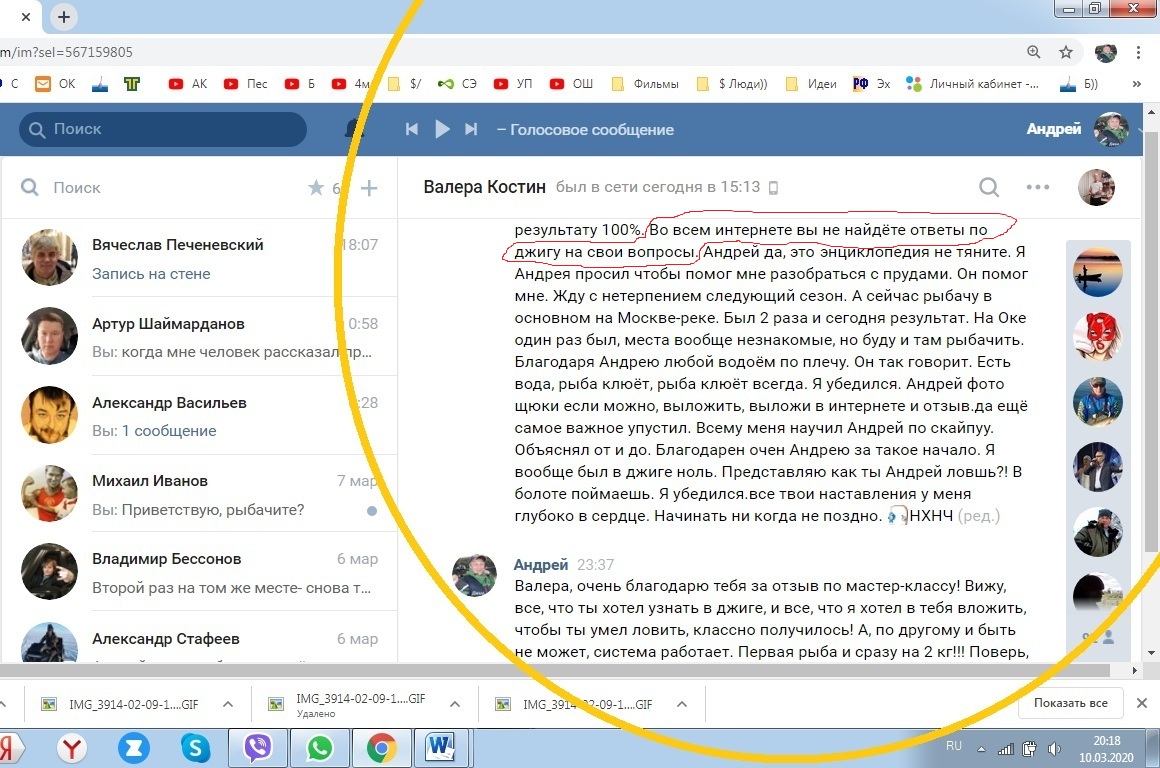 2 1 Костин Валерий Москва Ока джиг спиннинг катушка воблер судак мастер-класс Куляпин Андрей 1 1 (4)