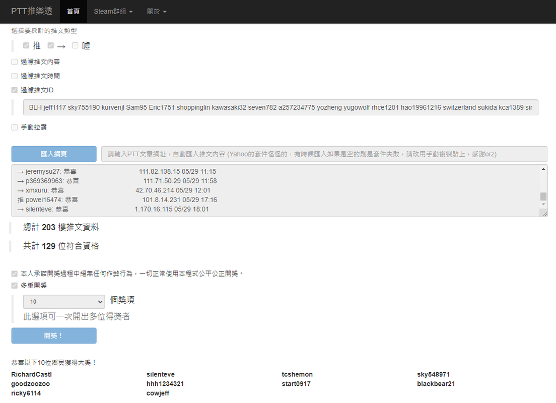 茶大發飲料05.28-2.01