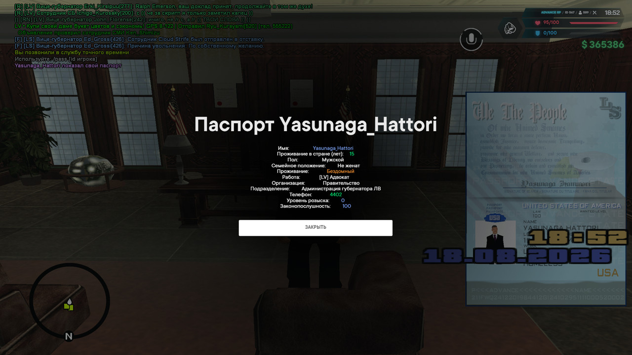 Паспорт