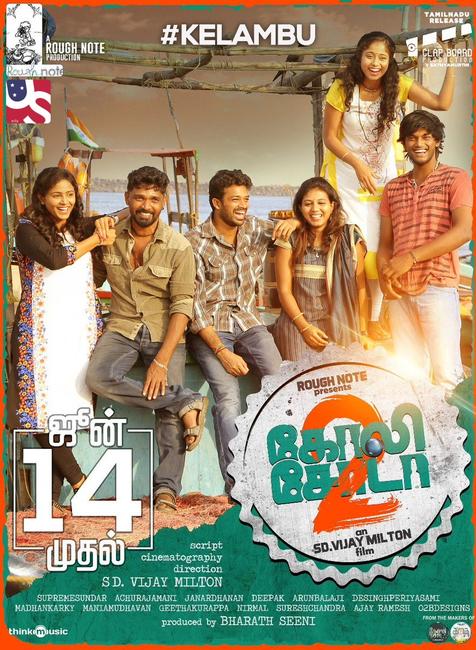 Movie Poster