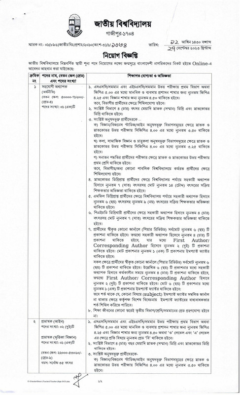 NU-Job-Circular-2023-PDF-1