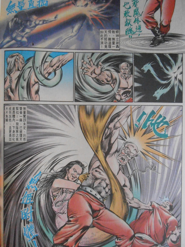 中華英雄：無争的传人