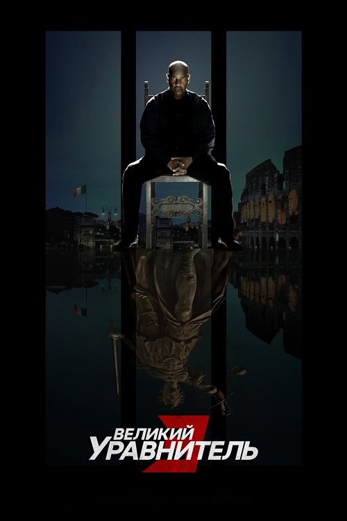 Изображение для Великий уравнитель 3 / The Equalizer 3 (2023) WEB-DL 720p | TVShows, NewComers (кликните для просмотра полного изображения)