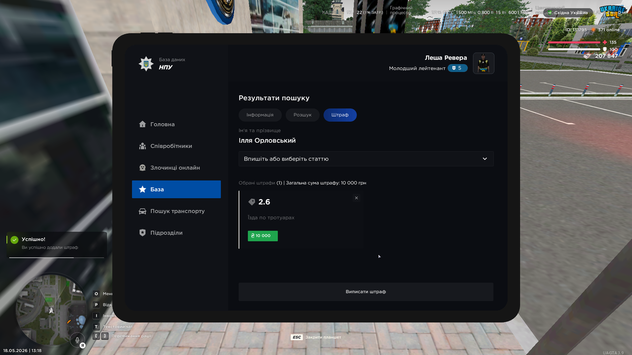 UKRAINE GTA 18 05 2026 13 18 36