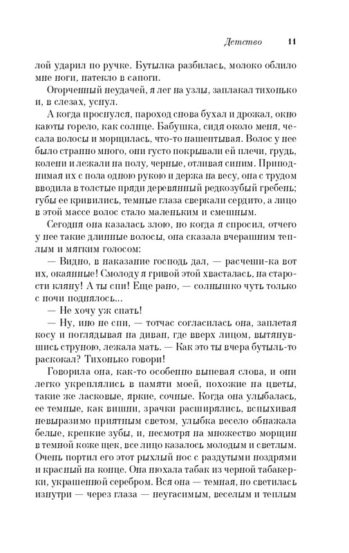 ITD000000000986689-page-0011