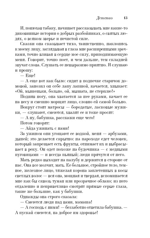 ITD000000000986689-page-0013