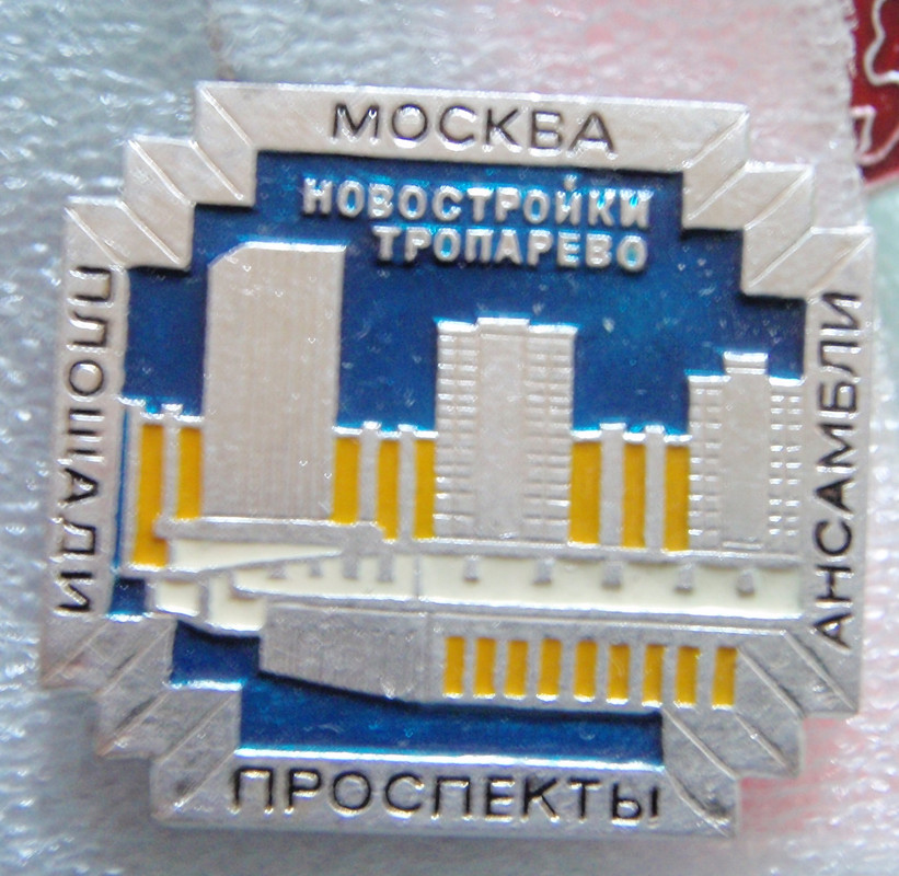 Тропарёво 01