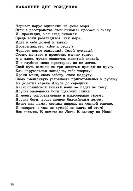 barskova-evridej-i-orfika-2000-page-0039