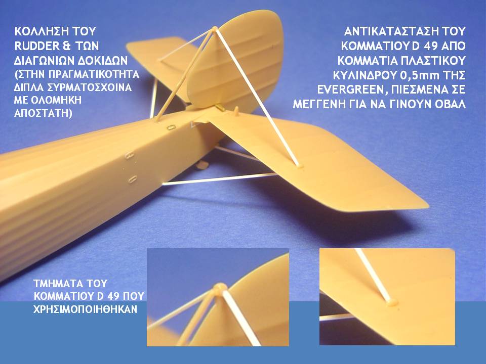 Otsu-1_κατασκευή26