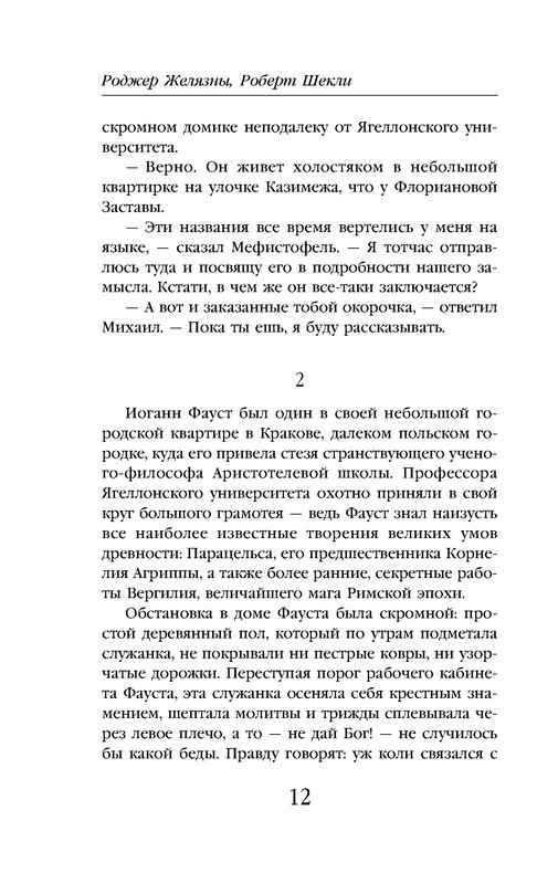 p0012