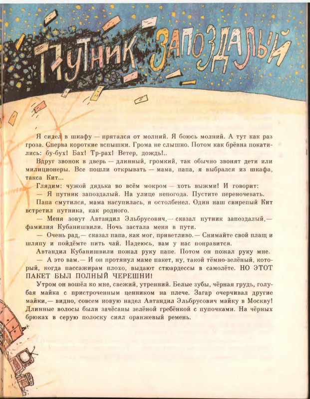 1992-page-0045