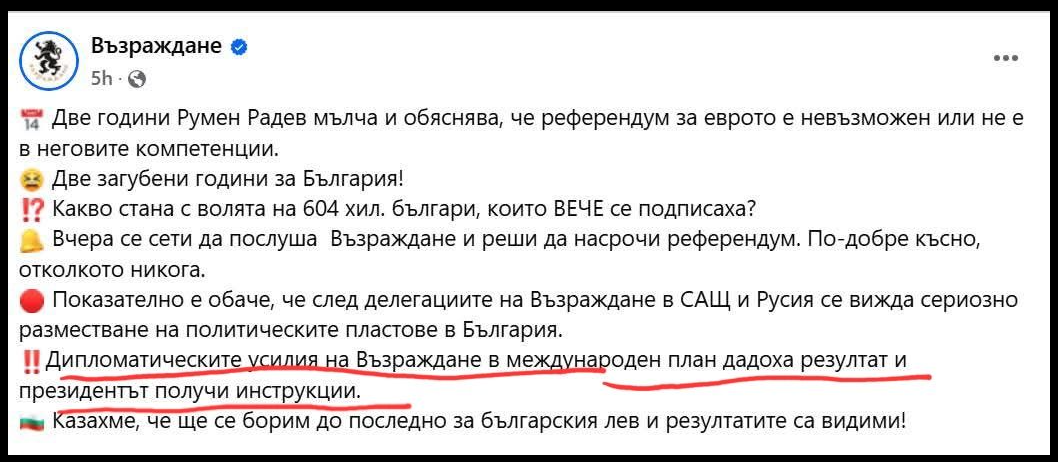 vazrazhdane.png