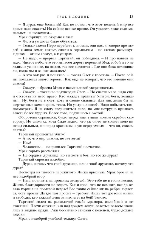 ITD000000001320642-page-0013